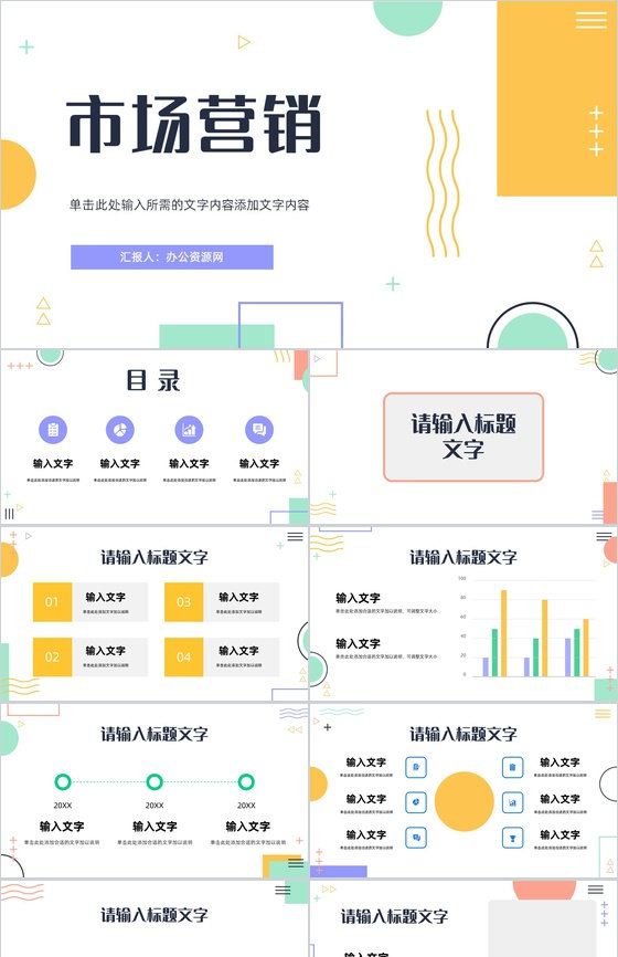 微信网络营销成功案例分析 公众号运营培训与策划实践