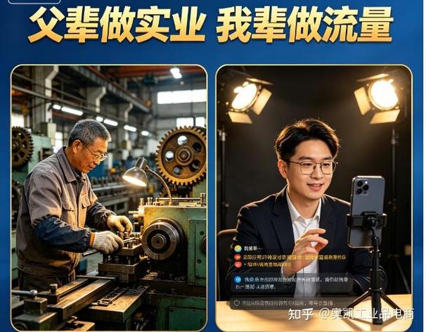 厂二代接班，最该补齐的是网络营销这一课